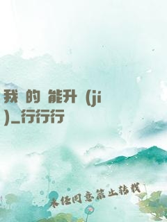 我釣的魚能升級(jí)