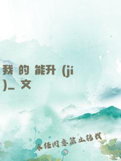 我釣的魚能升級(jí)