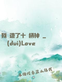 我鍛造了十萬柄神劍