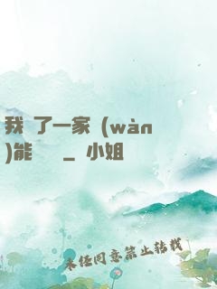 我開了一家萬(wàn)能雜貨鋪