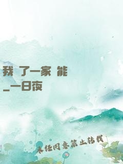 我開了一家萬能雜貨鋪