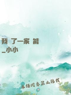 我開了一家萬能雜貨鋪