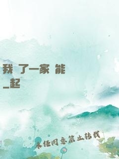 我開了一家萬能雜貨鋪