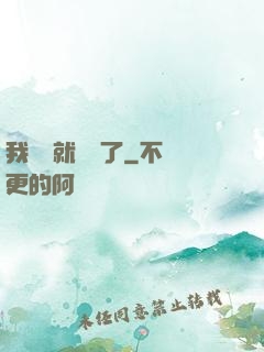 我開場就無敵了