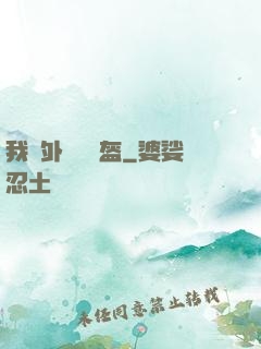 我開外掛賣鍋盔