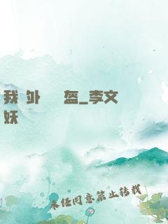 我開外掛賣鍋盔