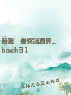 我靠廚藝卷哭修真界