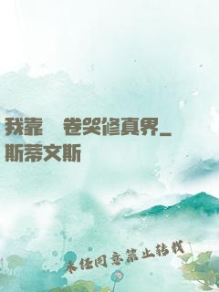 我靠廚藝卷哭修真界