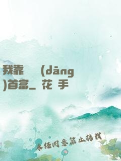 我靠虧錢當(dāng)首富