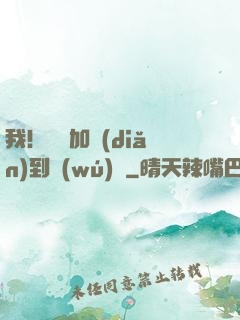我！銅錢加點(diǎn)到無(wú)敵