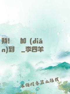 我！銅錢加點(diǎn)到無敵