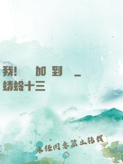 我！銅錢加點到無敵