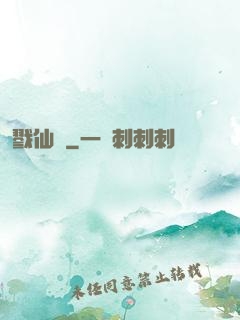 戮仙訣