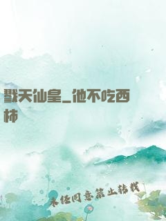 戮天仙皇