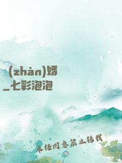 戰(zhàn)婿歸來