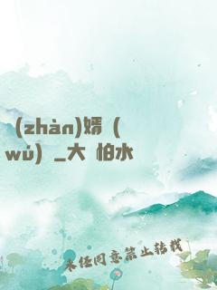 戰(zhàn)婿無(wú)雙