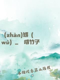 戰(zhàn)婿無(wú)雙
