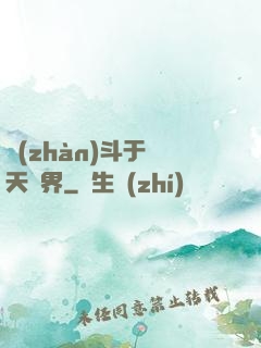 戰(zhàn)斗于諸天萬界