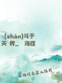 戰(zhàn)斗于諸天萬界
