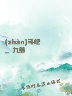 戰(zhàn)斗吧兇雞