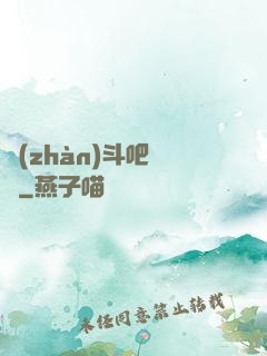 戰(zhàn)斗吧兇雞