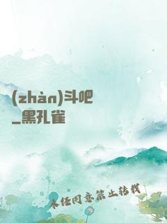 戰(zhàn)斗吧兇雞