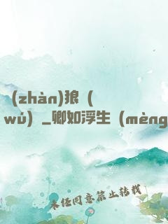 戰(zhàn)狼無(wú)雙