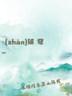 戰(zhàn)破蒼穹