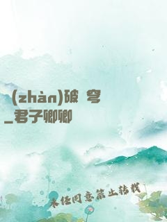 戰(zhàn)破蒼穹