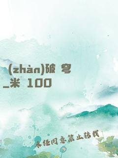 戰(zhàn)破蒼穹