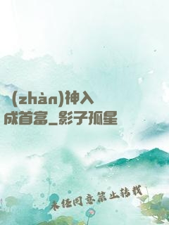 戰(zhàn)神入贅成首富