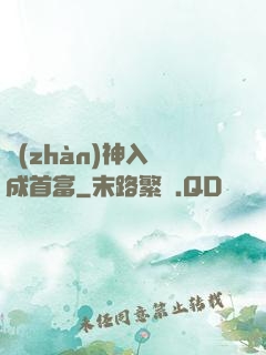 戰(zhàn)神入贅成首富