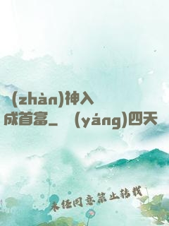 戰(zhàn)神入贅成首富