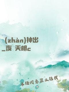 戰(zhàn)神出獄