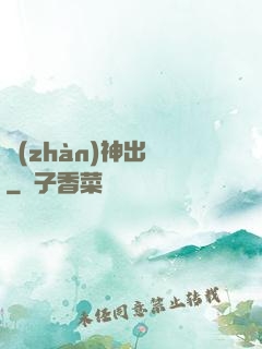 戰(zhàn)神出獄