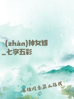 戰(zhàn)神女婿