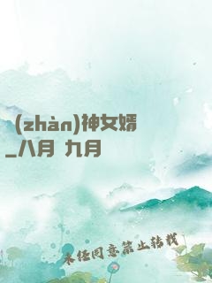 戰(zhàn)神女婿