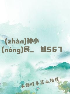 戰(zhàn)神小農(nóng)民