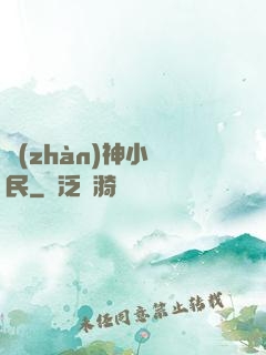 戰(zhàn)神小農民