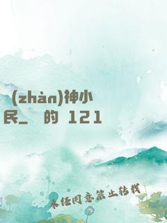 戰(zhàn)神小農民