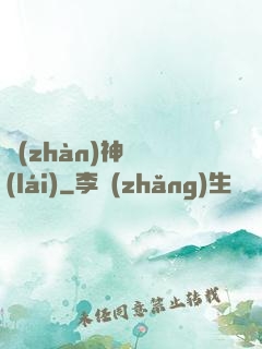 戰(zhàn)神歸來(lái)