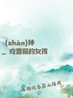 戰(zhàn)神歸來
