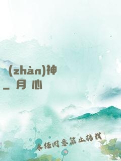 戰(zhàn)神歸來