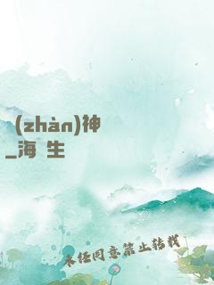戰(zhàn)神歸來