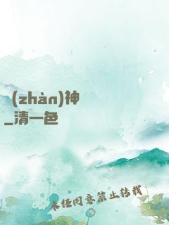 戰(zhàn)神歸來