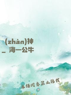 戰(zhàn)神歸來