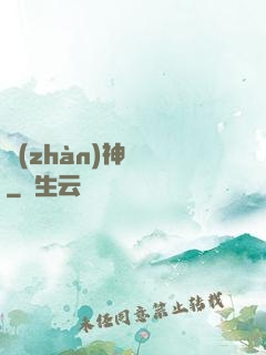 戰(zhàn)神歸來