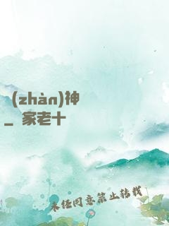 戰(zhàn)神歸來