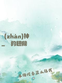 戰(zhàn)神歸來