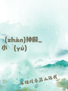 戰(zhàn)神殿